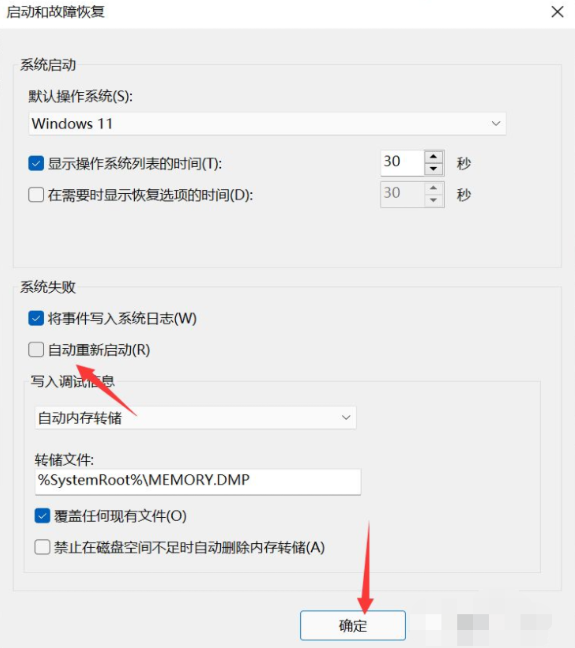 win11游戏时自动关机是怎么回事?Win11打游戏时自动关机问题解析