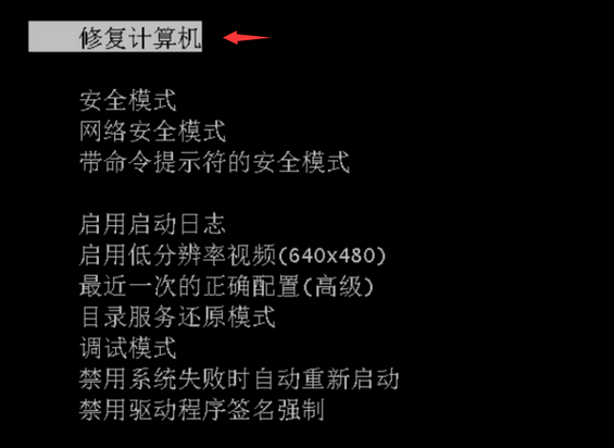win7系统怎么使用修复功能?win7系统修复功能使用方法