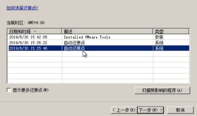win7系统怎么使用修复功能?win7系统修复功能使用方法