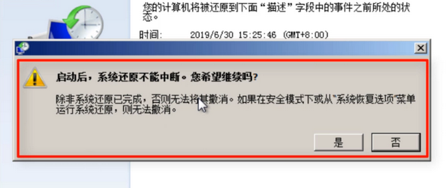 win7系统怎么使用修复功能?win7系统修复功能使用方法