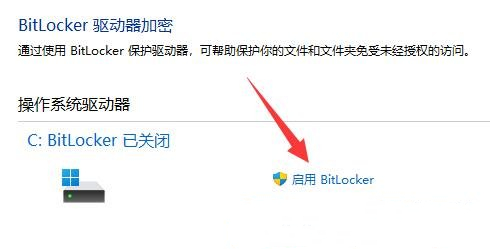 win11硬盘密码设置与解除怎么操作?win11硬盘密码设置与解除方法