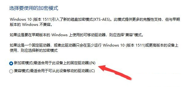 win11硬盘密码设置与解除怎么操作?win11硬盘密码设置与解除方法
