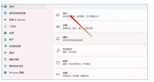 如何更改win11屏幕显示颜色?在哪更改win11屏幕显示颜色