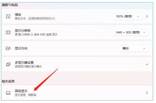 如何更改win11屏幕显示颜色?在哪更改win11屏幕显示颜色