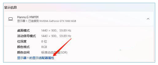 如何更改win11屏幕显示颜色?在哪更改win11屏幕显示颜色