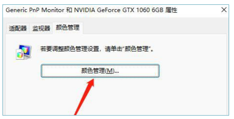如何更改win11屏幕显示颜色?在哪更改win11屏幕显示颜色
