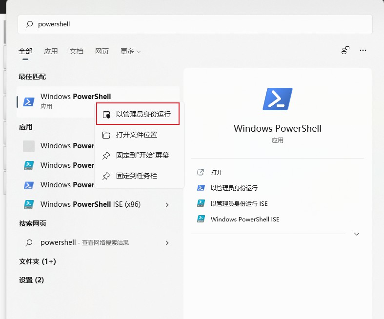 win11无法打开天气怎么办?win11无法打开天气问题解析