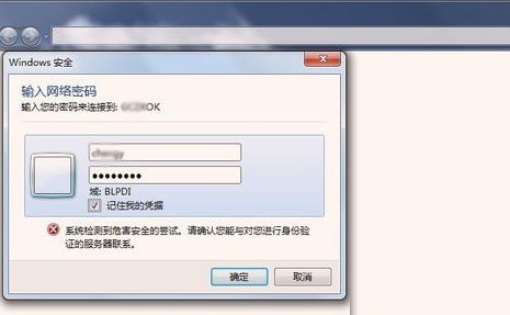 怎样处理当使用Win7连接打印机时需要输入网络密码的问题?