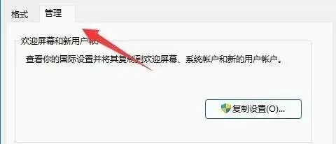 win11记事本出现乱码怎么办?win11记事本乱码解决办法
