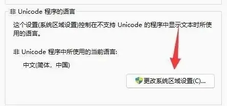 win11记事本出现乱码怎么办?win11记事本乱码解决办法