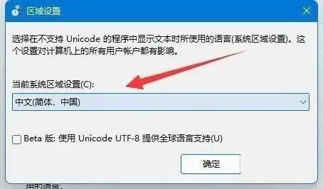 win11记事本出现乱码怎么办?win11记事本乱码解决办法