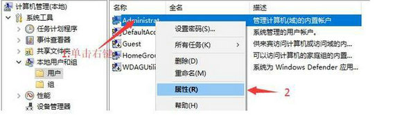 win10如何提升管理员权限?win10提升管理员权限操作方法