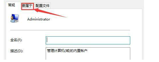 win10如何提升管理员权限?win10提升管理员权限操作方法