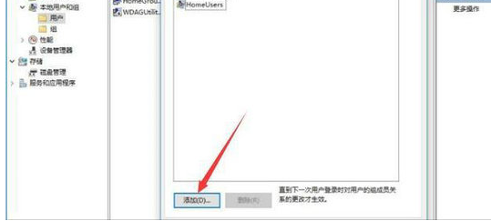 win10如何提升管理员权限?win10提升管理员权限操作方法