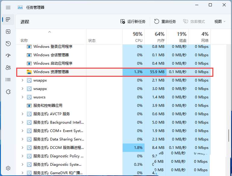 Win11 win+e快捷键用不了怎么办?Win11 win+e快捷键用不了问题解析