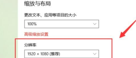 win10系统分辨率多少最好?最适合win10系统的分辨率介绍