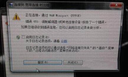 如何解决Win7调制解调器报告的错误?(已解决)