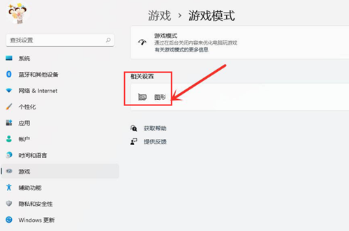 win11如何设置独立显卡?win11默认独立显卡运行设置方法