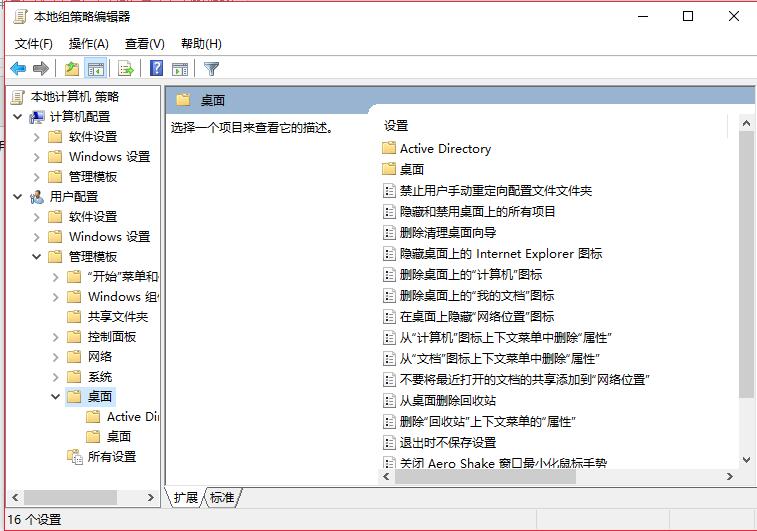 win10桌面图标老是重新排列怎么办?