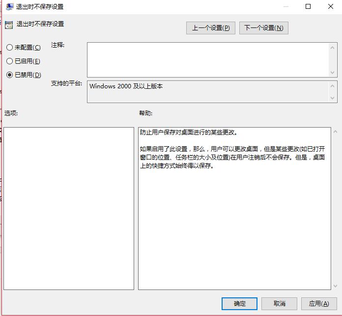 win10桌面图标老是重新排列怎么办?