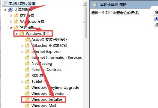 win7安装驱动提示被策略阻止怎么解决?