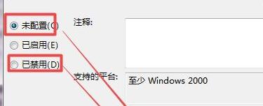 win7安装驱动提示被策略阻止怎么解决?
