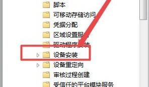 win7安装驱动提示被策略阻止怎么解决?