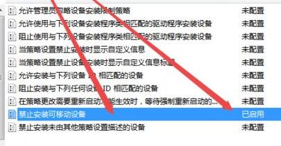 win7安装驱动提示被策略阻止怎么解决?