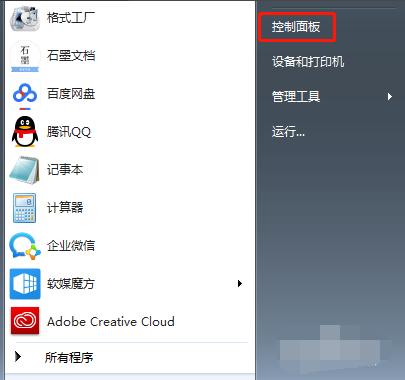 怎么删除32位的Office?Win7卸载32位Office教程
