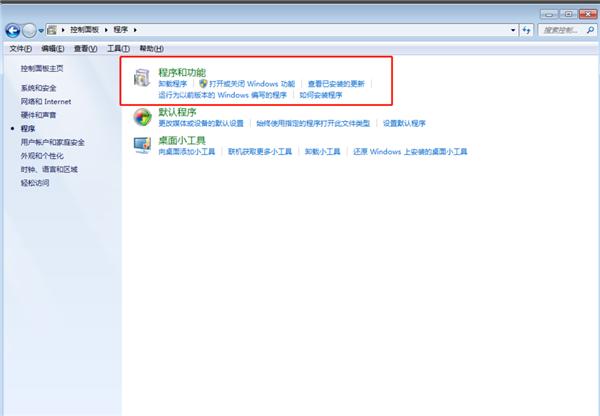 怎么删除32位的Office?Win7卸载32位Office教程