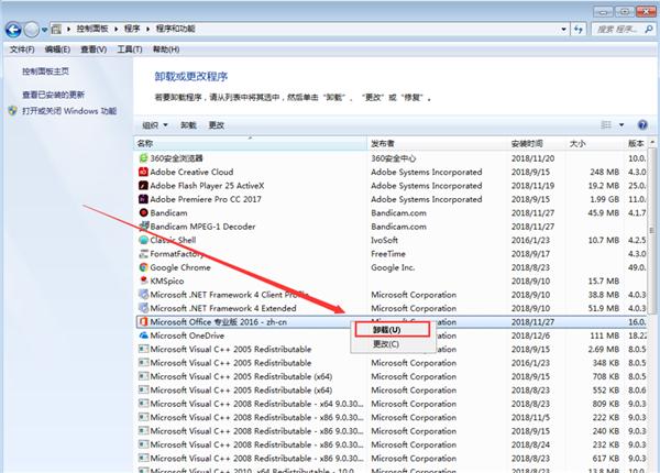 怎么删除32位的Office?Win7卸载32位Office教程