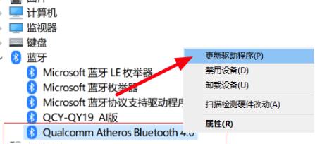 一些简单的方法解决win10无法连接蓝牙鼠标的问题
