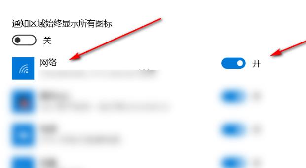 Win10桌面没有网络图标怎么办?