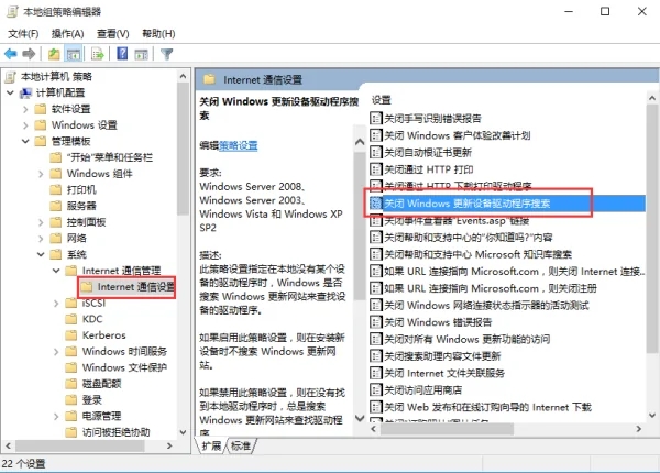 Win10驱动程序会自动更新怎么办?Win10驱动程序会自动更新问题解析
