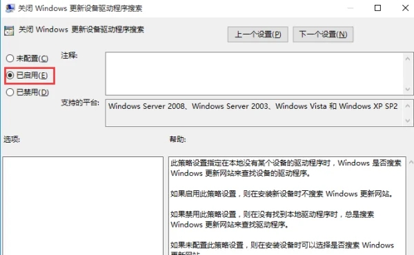 Win10驱动程序会自动更新怎么办?Win10驱动程序会自动更新问题解析