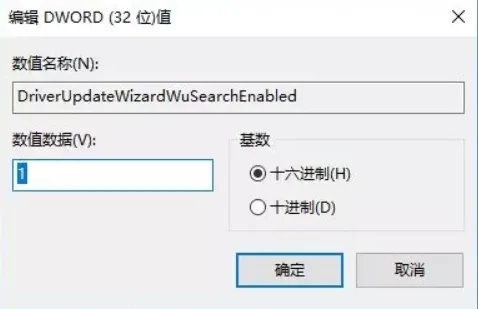 Win10驱动程序会自动更新怎么办?Win10驱动程序会自动更新问题解析