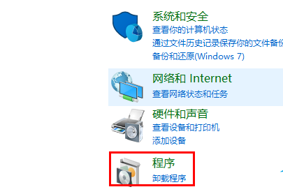 win10家庭版中文没有IIS管理功能