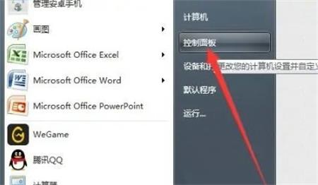 如何在Win7中管理自启动程序