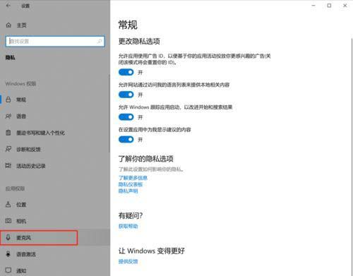 Win10用摄像头录像没声音怎么办?Win10用摄像头录像没声音问题解析