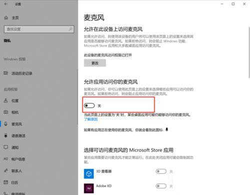 Win10用摄像头录像没声音怎么办?Win10用摄像头录像没声音问题解析