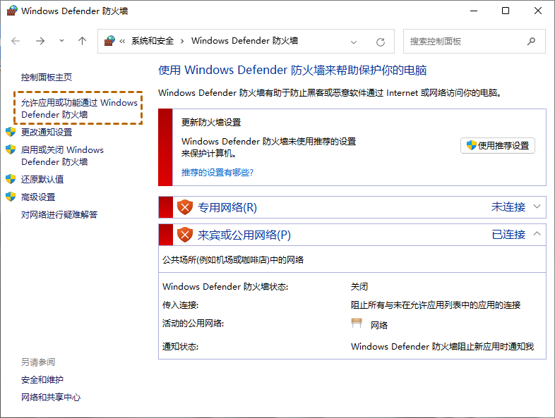 怎么解决远程桌面错误代码0x204?win10远程桌面错误代码0x204解决方法