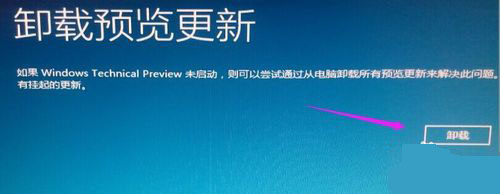 win10找不到补丁卸载选项怎么办?win10没有补丁卸载选项解决方法
