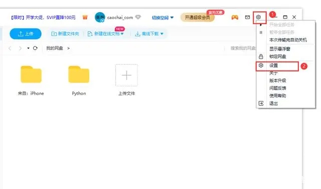 win10设备和驱动器的图标怎么删除?