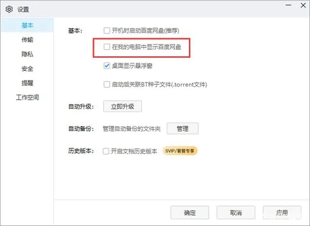 win10设备和驱动器的图标怎么删除?