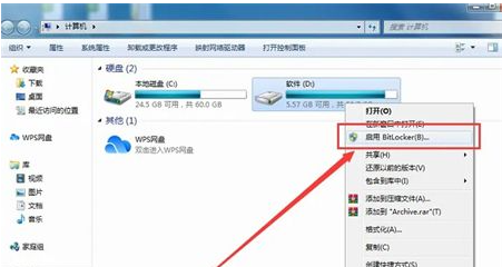 win7系统怎么给d盘设置密码?win7设置d盘密码方法