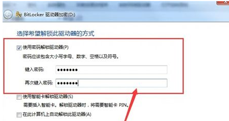 win7系统怎么给d盘设置密码?win7设置d盘密码方法