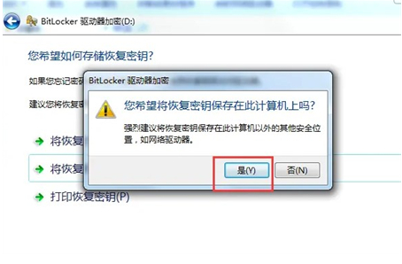 win7系统怎么给d盘设置密码?win7设置d盘密码方法