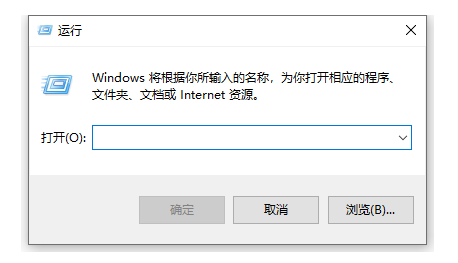 如何解决Win10无法通过Win+R打开运行?Win10无法打开运行的问题解析