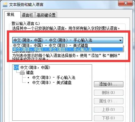 如何解决Win7系统中文输入法无法显示的问题