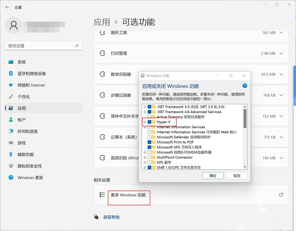 win11安卓子系统无法打开怎么办?win11安卓系统打开没反应问题解析